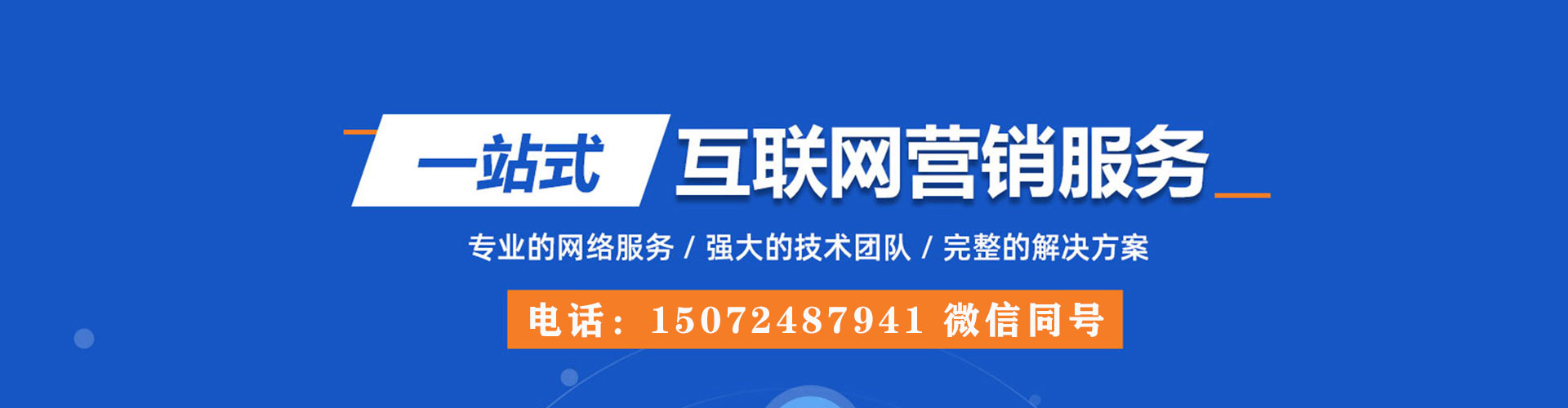 博望如何做sem